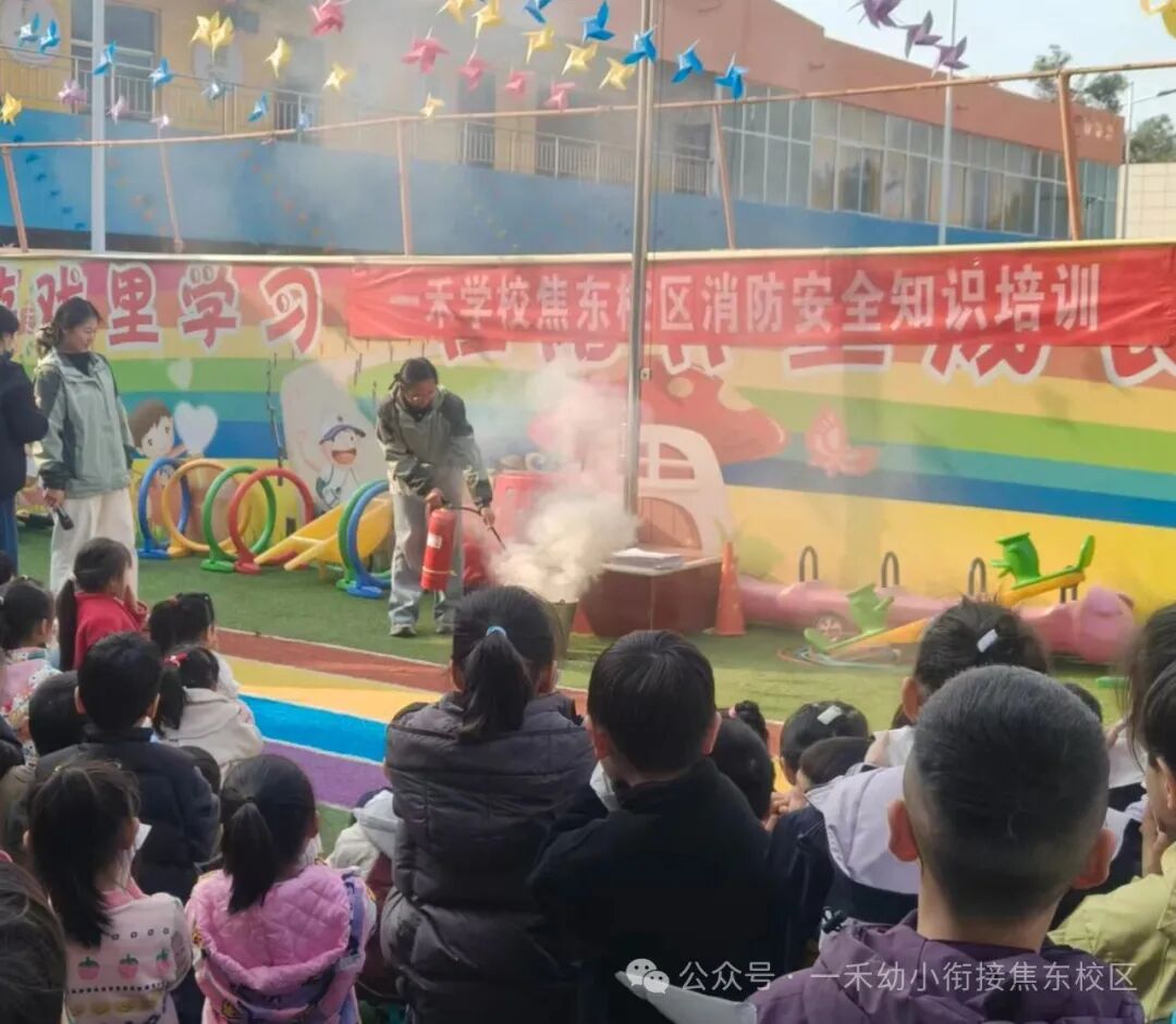 一禾專業(yè)幼小銜接焦東校區(qū)消防安全主題教育活動(dòng)