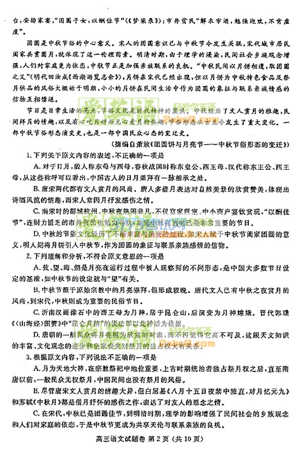 2017鄭州二模語文答案鄭州市2017年高中畢業(yè)年級第二次質(zhì)量預(yù)測語文試題答案