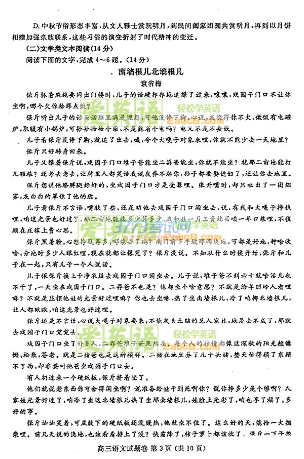 2017鄭州二模語文答案鄭州市2017年高中畢業(yè)年級第二次質(zhì)量預(yù)測語文試題答案