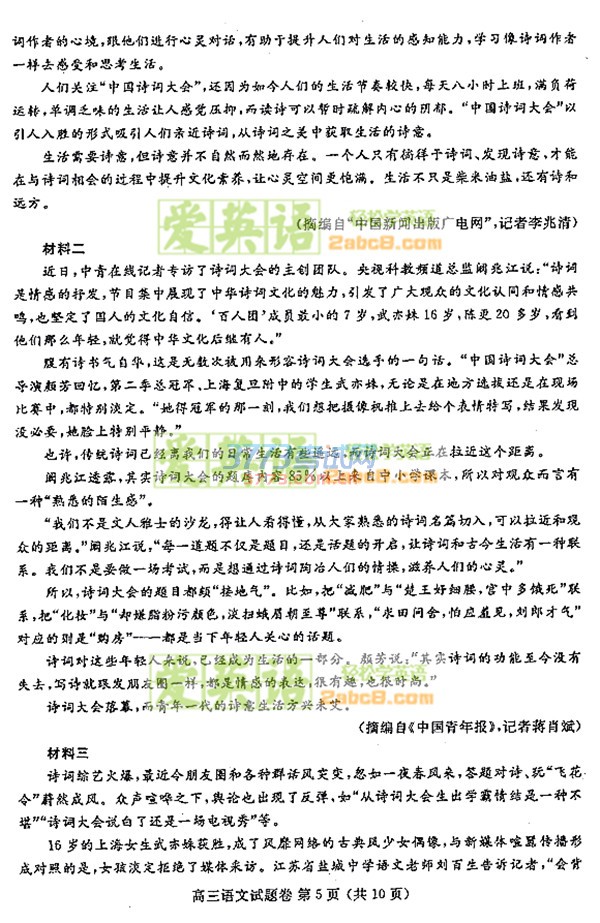 2017鄭州二模語文答案鄭州市2017年高中畢業(yè)年級第二次質(zhì)量預(yù)測語文試題答案