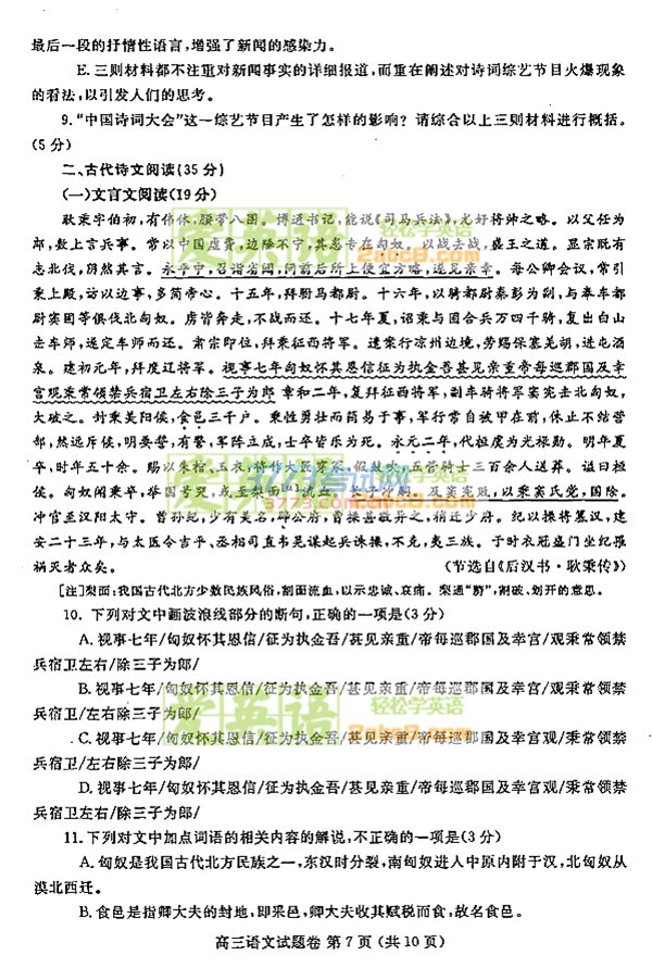 2017鄭州二模語文答案鄭州市2017年高中畢業(yè)年級第二次質(zhì)量預(yù)測語文試題答案