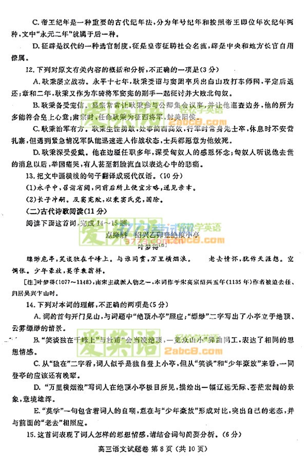 2017鄭州二模語文答案鄭州市2017年高中畢業(yè)年級第二次質(zhì)量預(yù)測語文試題答案